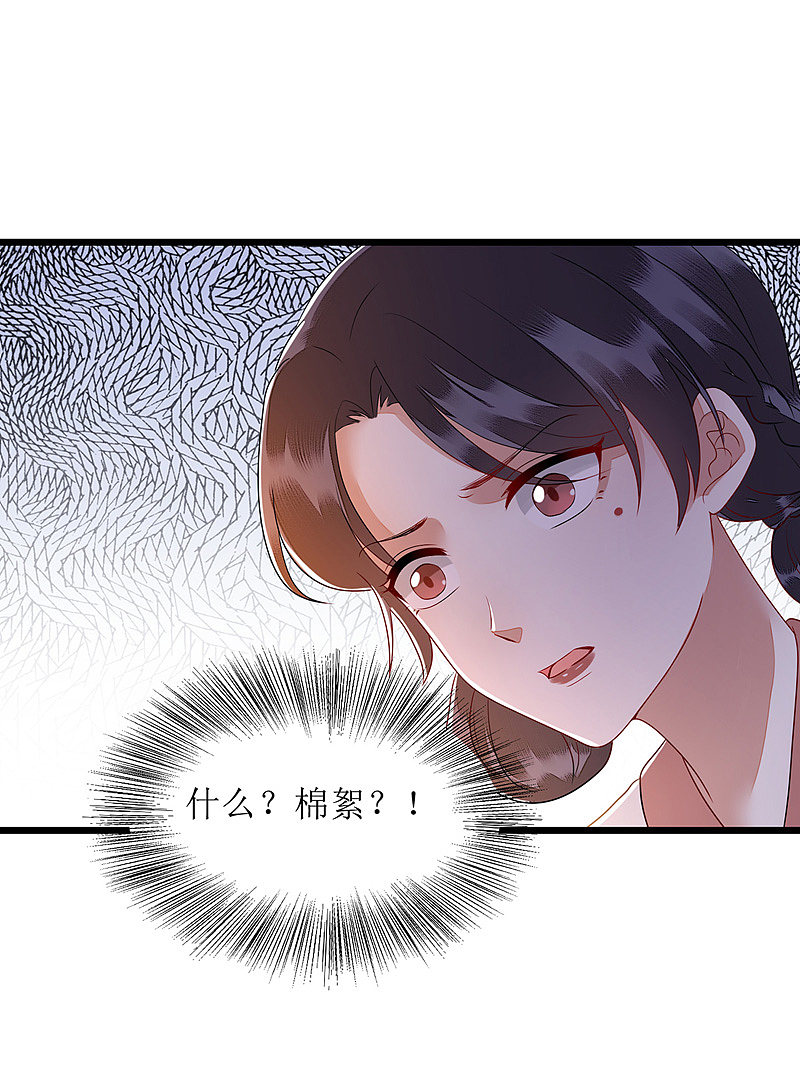第149话 假意中计12