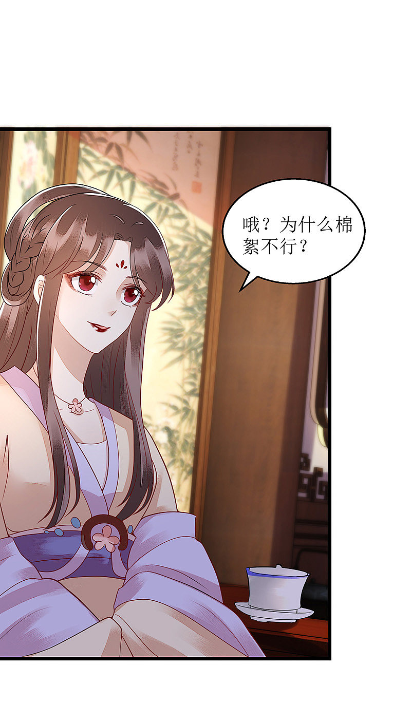 第149话 假意中计14