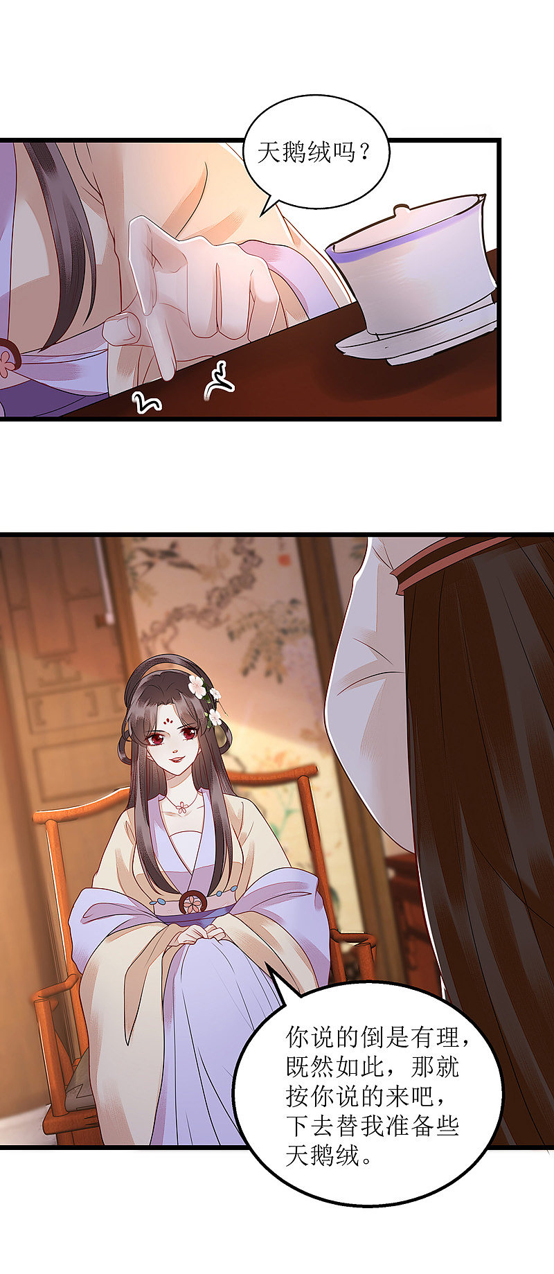 第149话 假意中计16