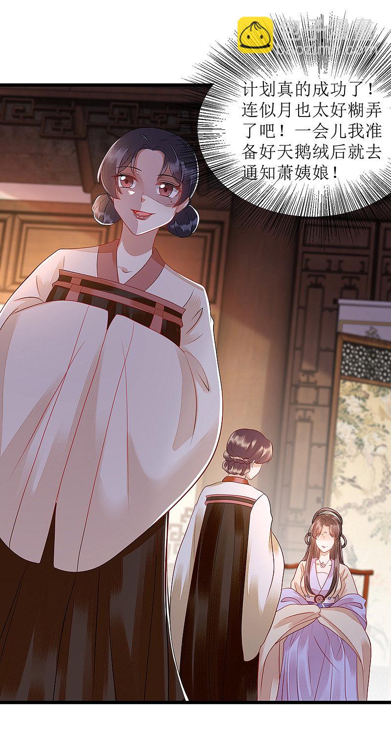 第149话 假意中计18