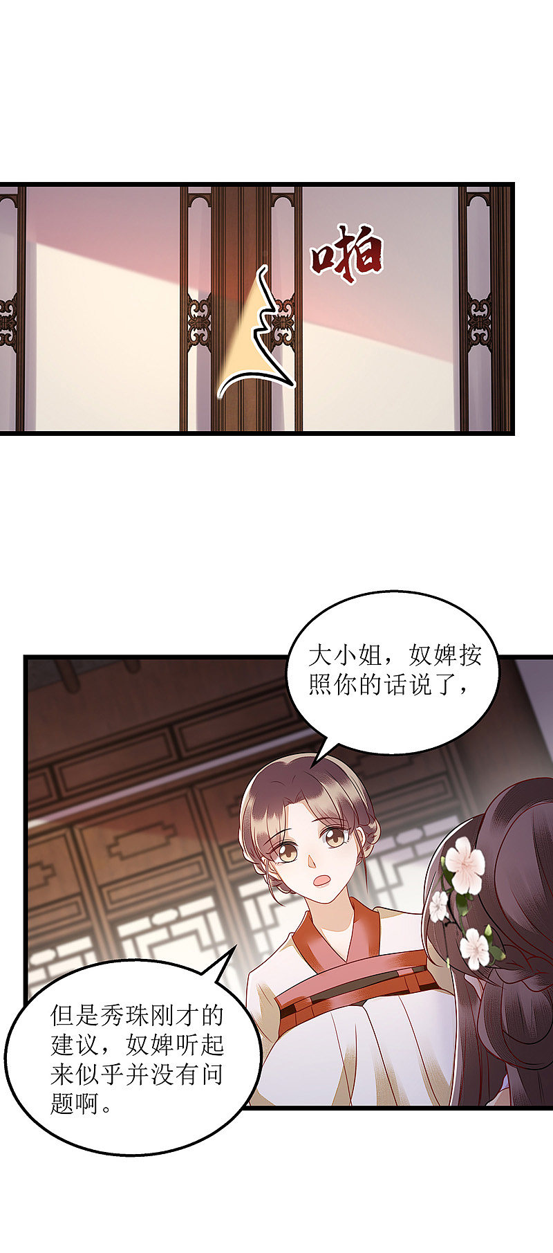 第149话 假意中计19