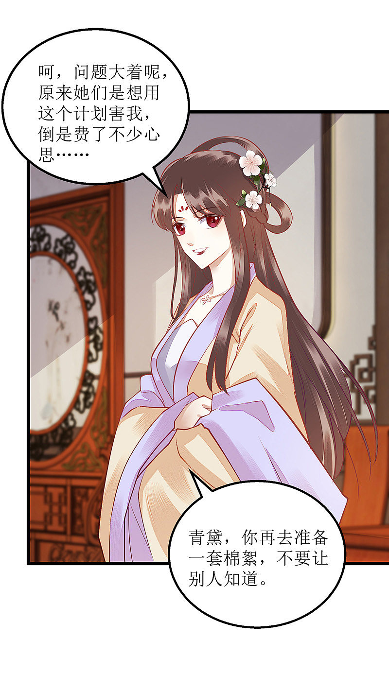 第149话 假意中计20