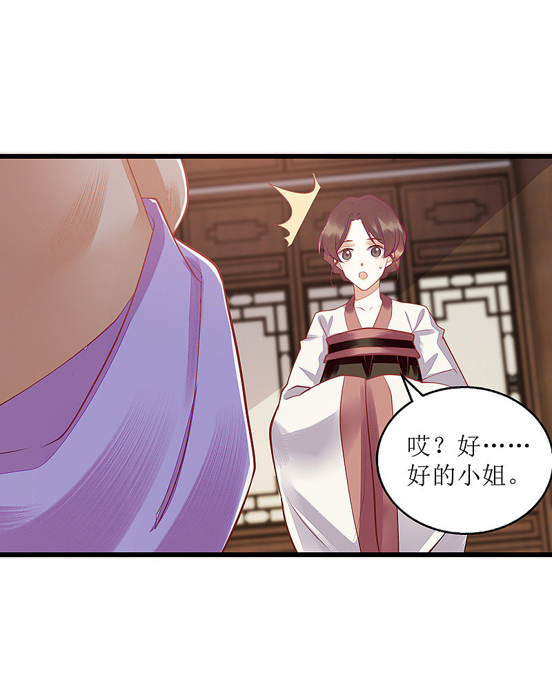 第149话 假意中计21