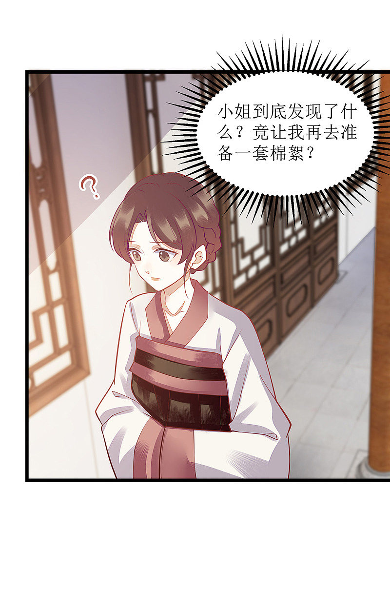 第149话 假意中计22