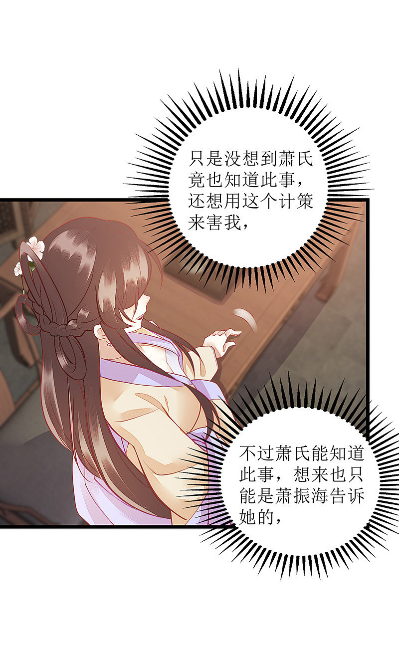 第149话 假意中计24