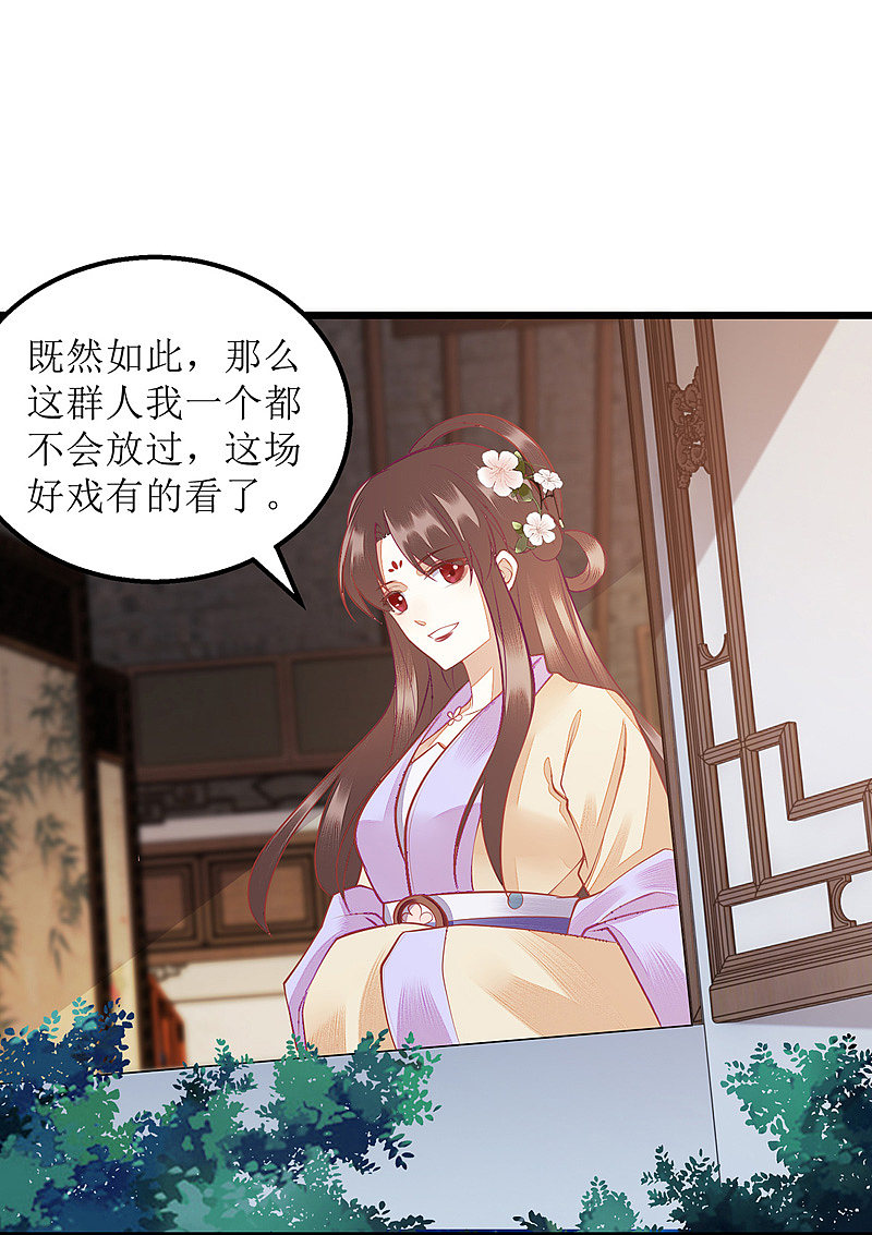 第149话 假意中计25