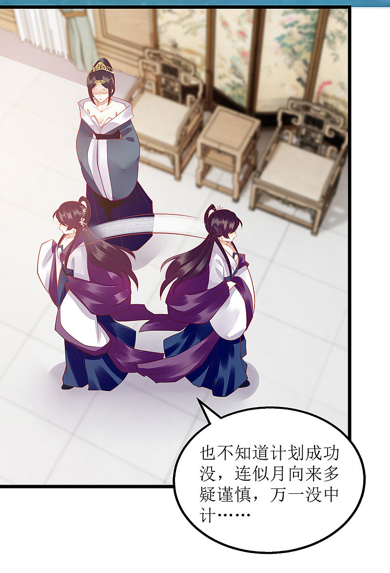 第149话 假意中计27