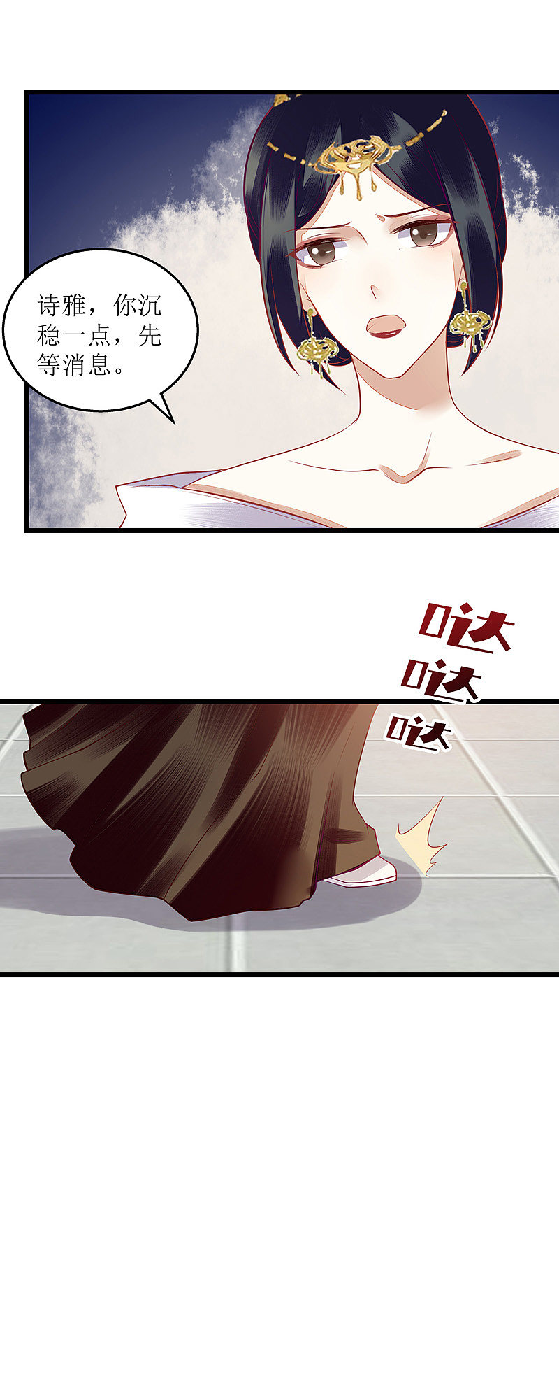 第149话 假意中计28