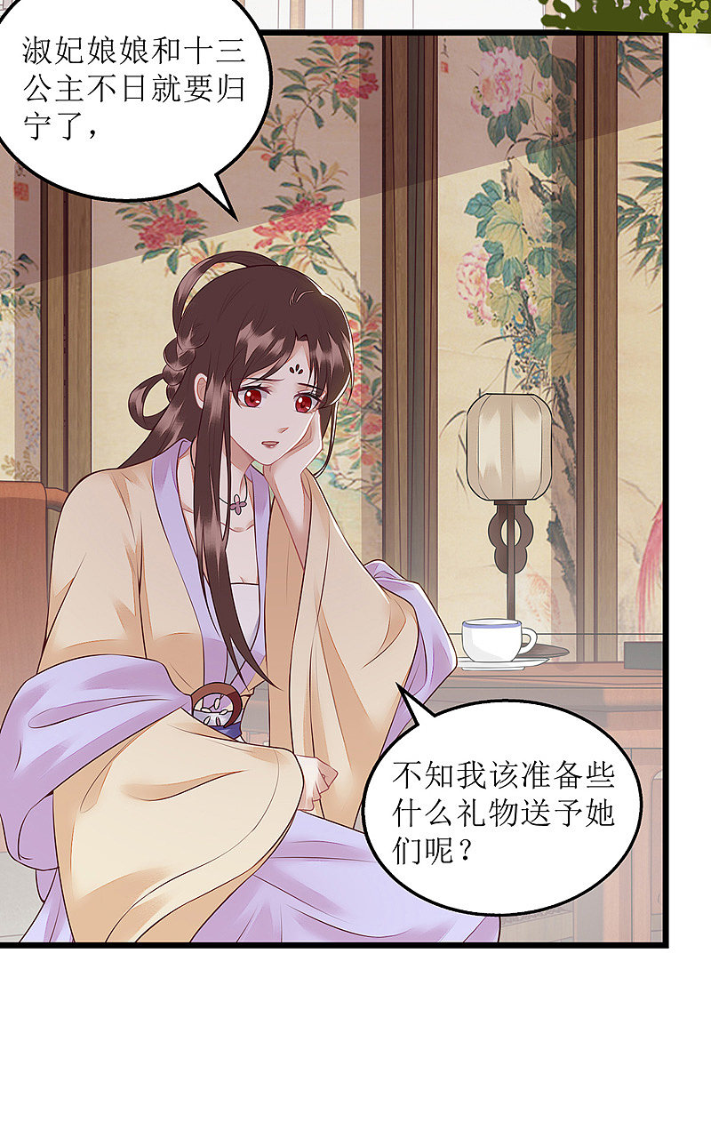 第149话 假意中计4