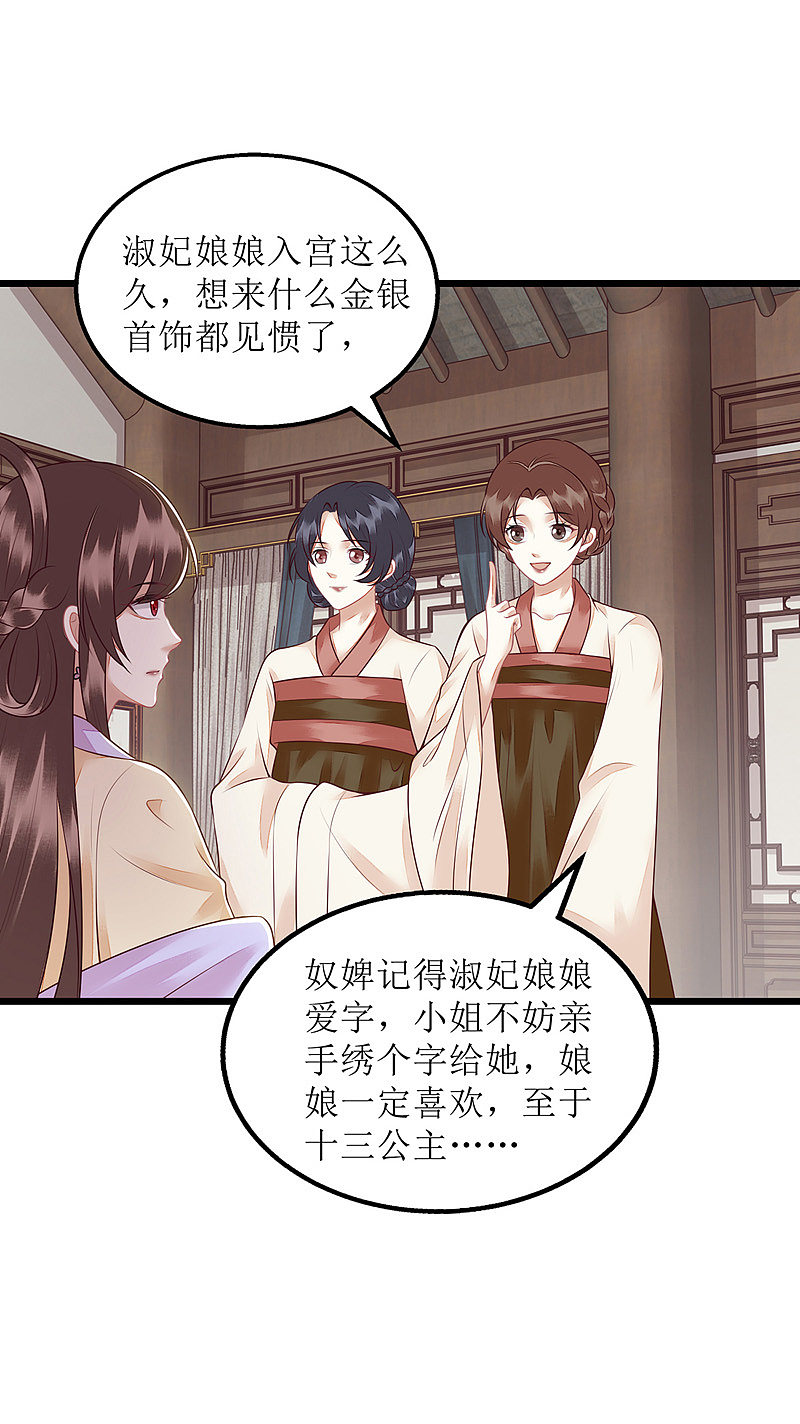 第149话 假意中计5