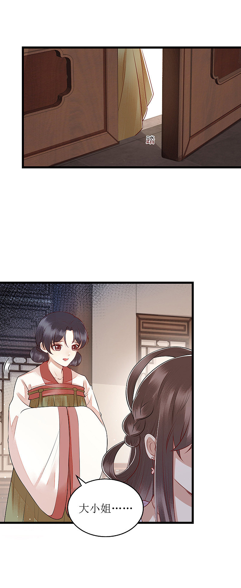 第150话 不知死活13