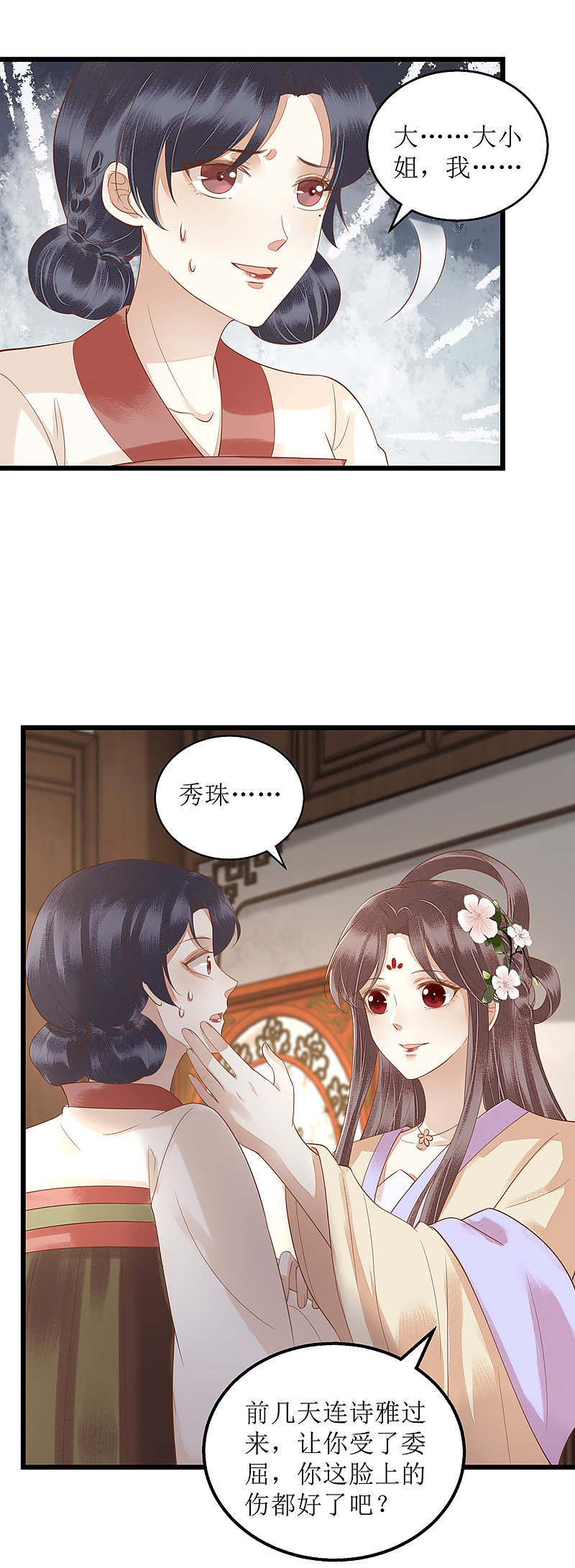 第150话 不知死活18