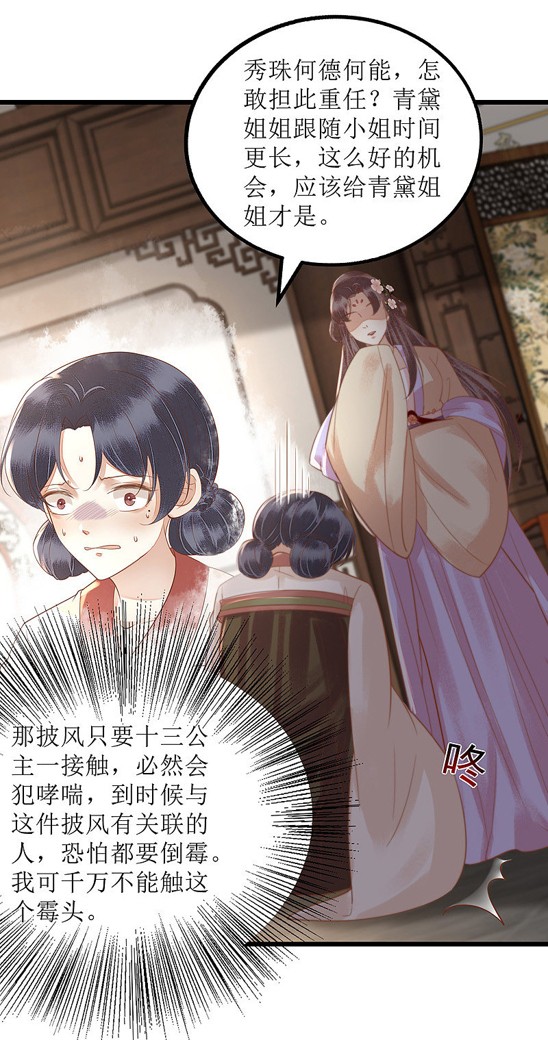 第150话 不知死活23