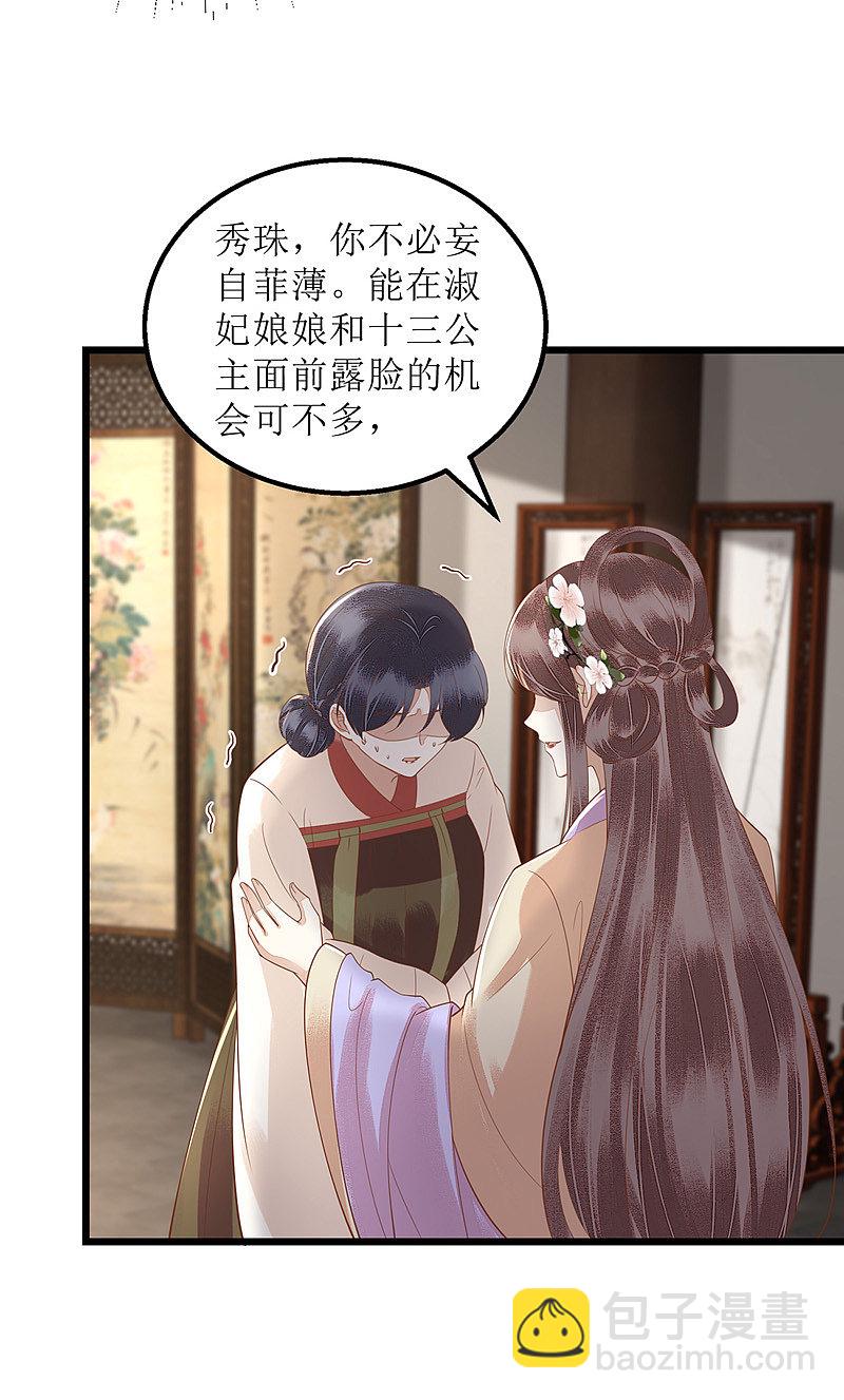 第150话 不知死活24