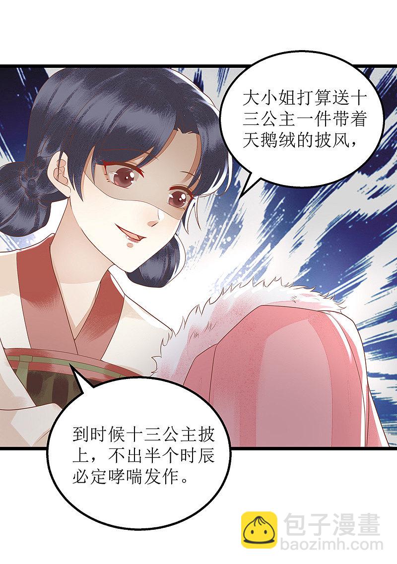 第150话 不知死活3