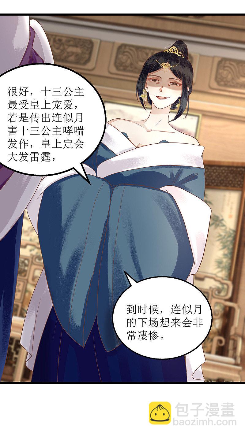 第150话 不知死活4