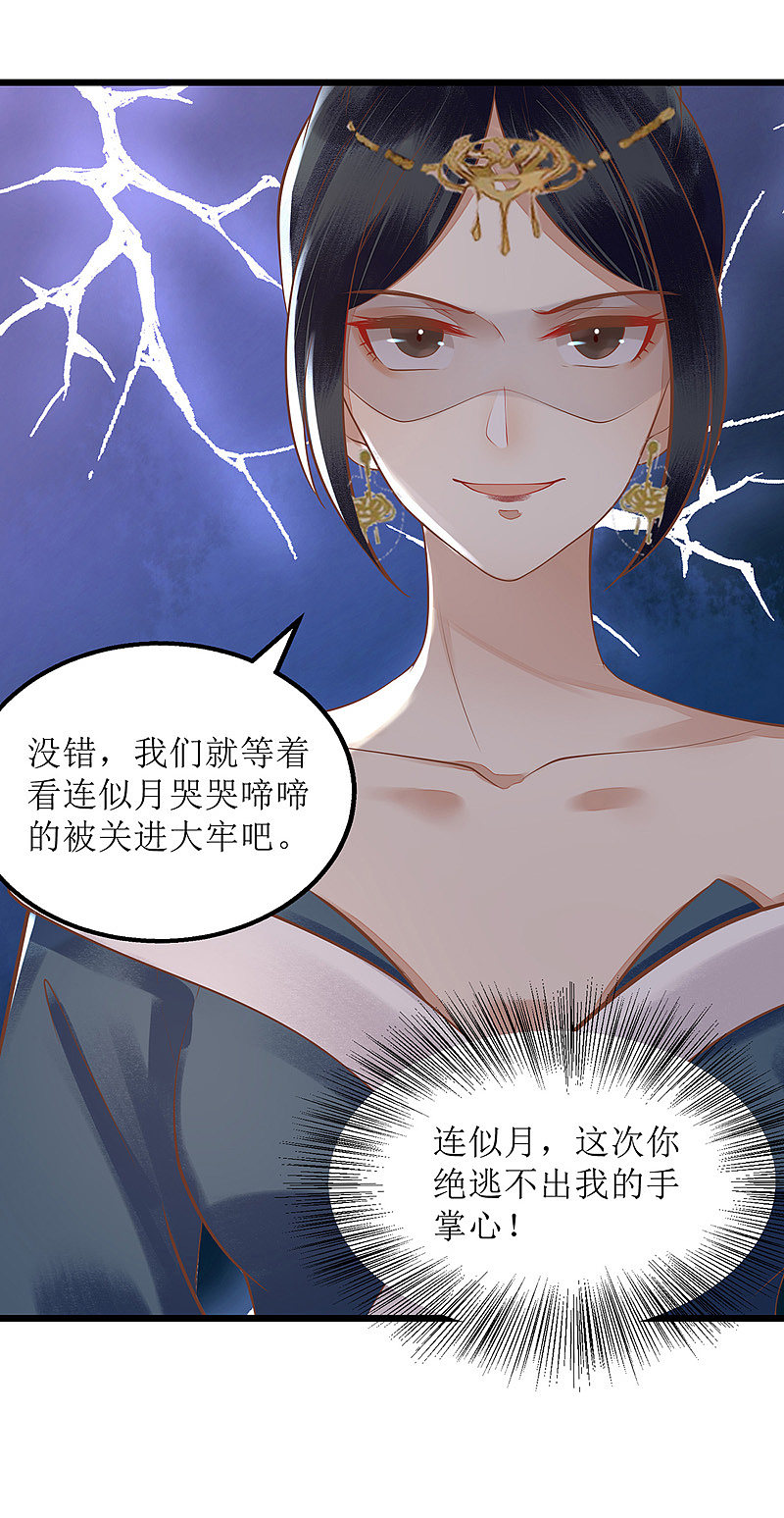 第150话 不知死活8