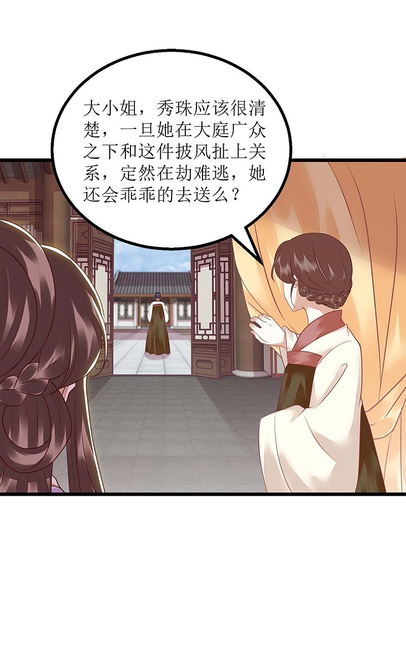 第151话 将计就计1