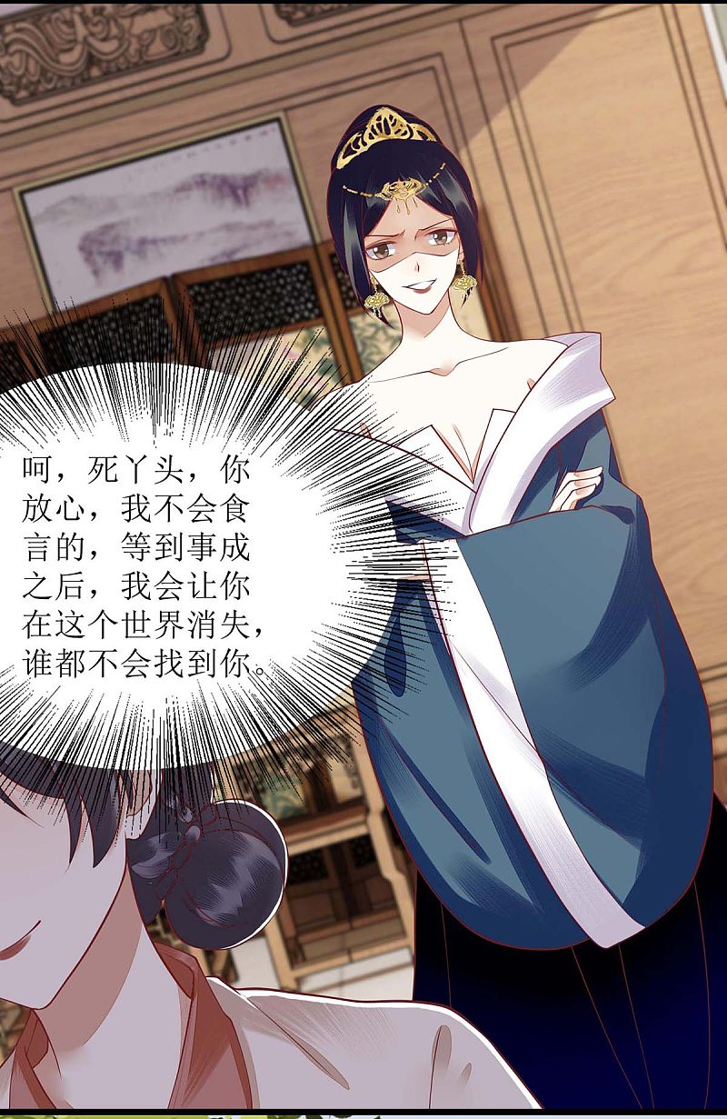 第151话 将计就计11