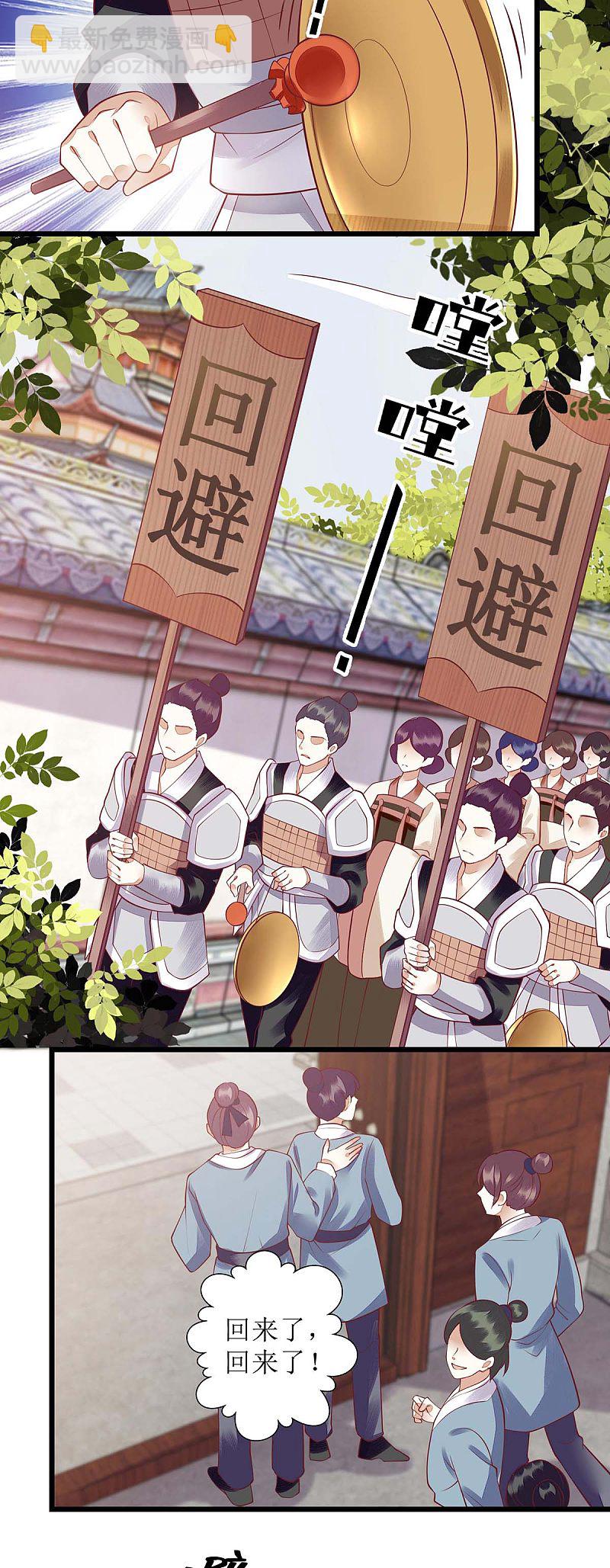 第151话 将计就计13