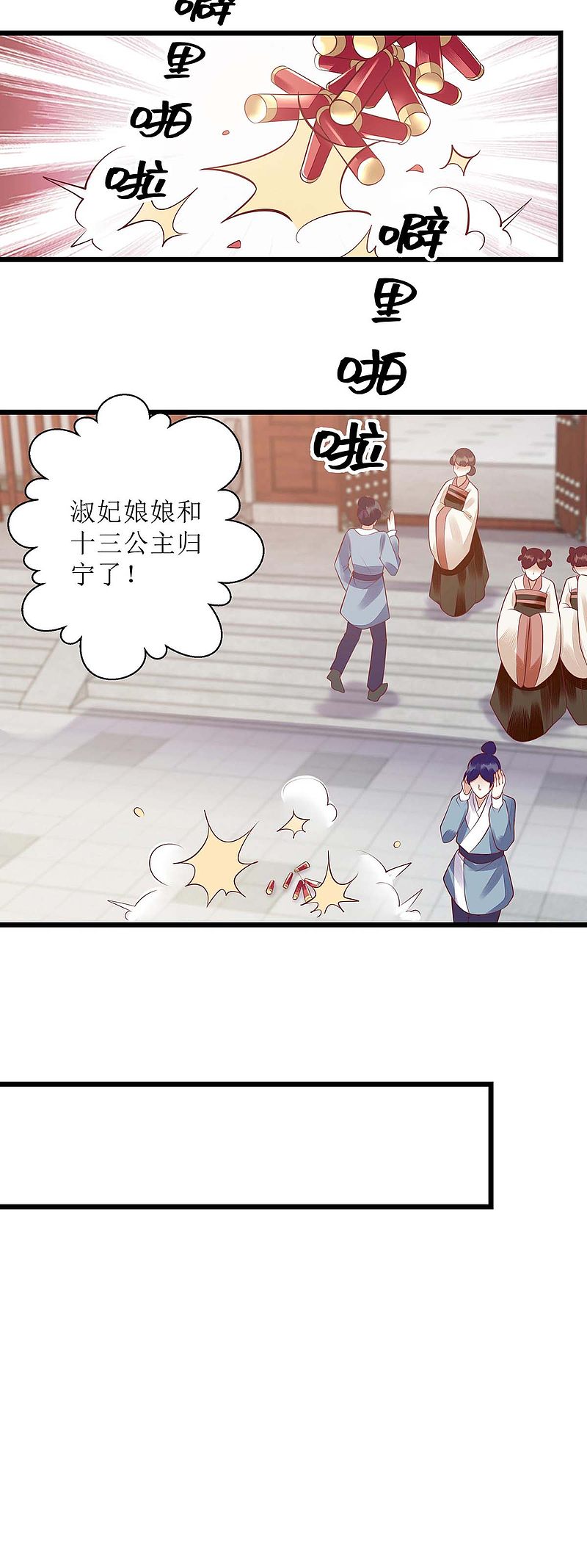 第151话 将计就计14