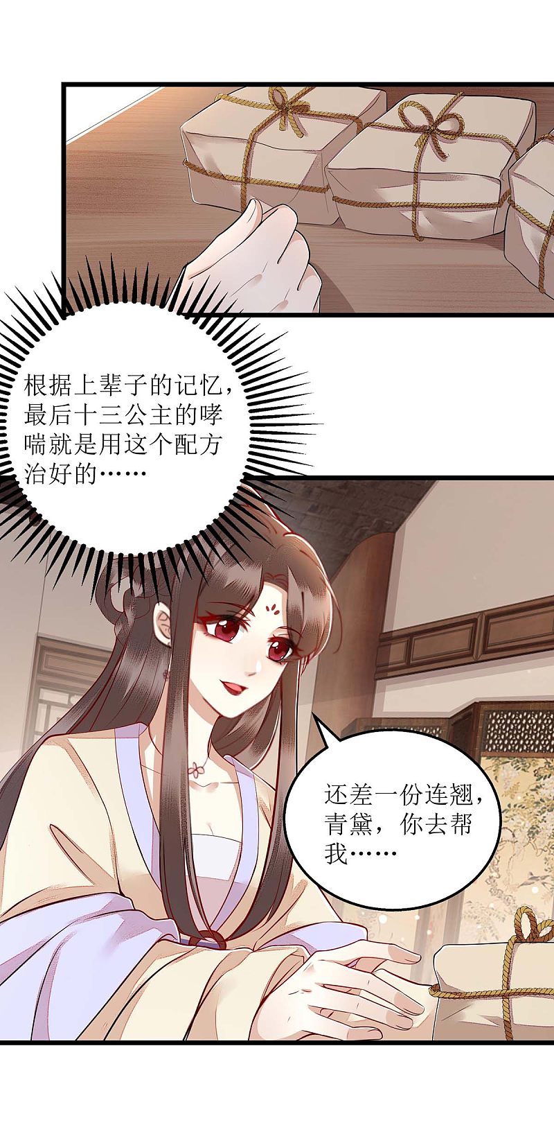 第151话 将计就计15