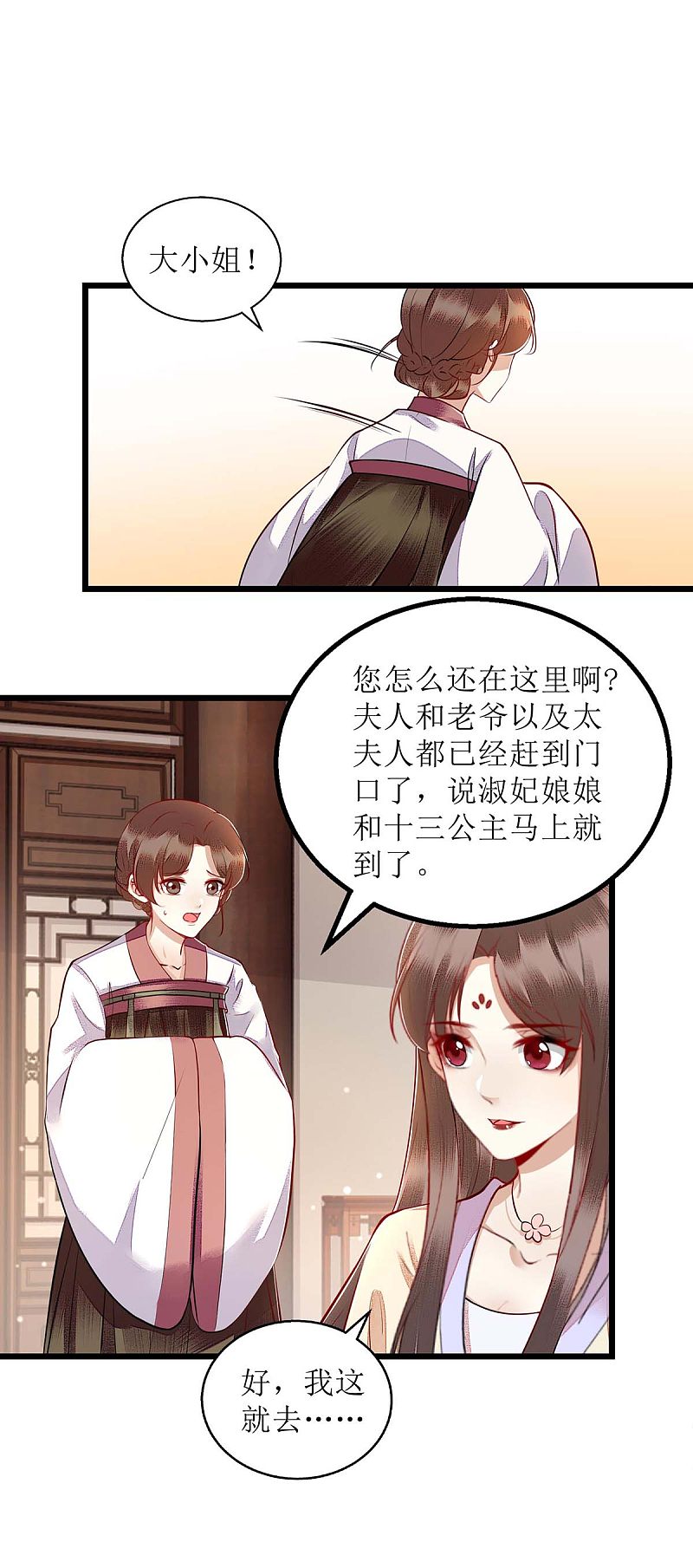 第151话 将计就计16