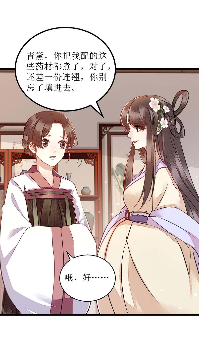 第151话 将计就计17