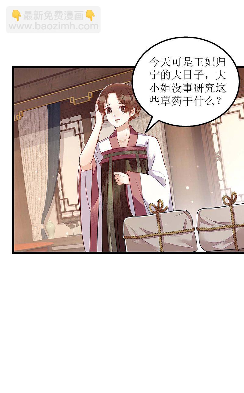 第151话 将计就计18