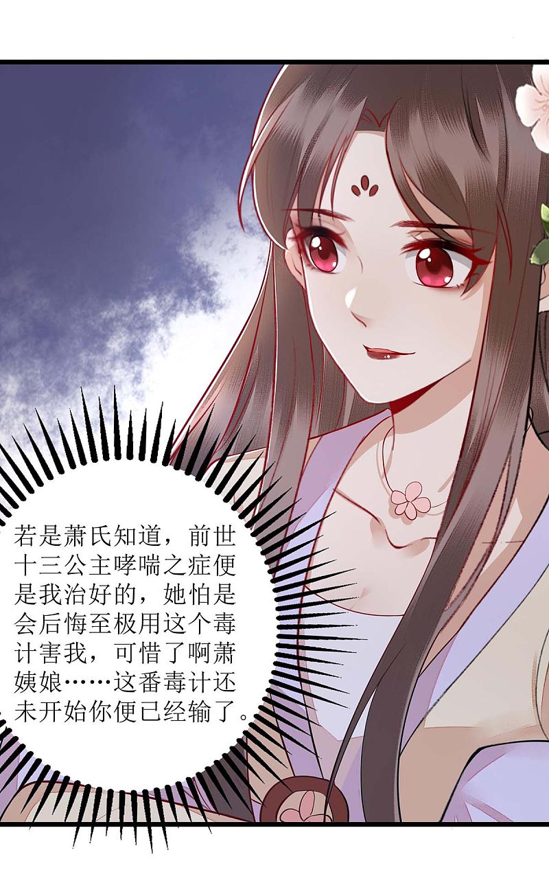 第151话 将计就计19