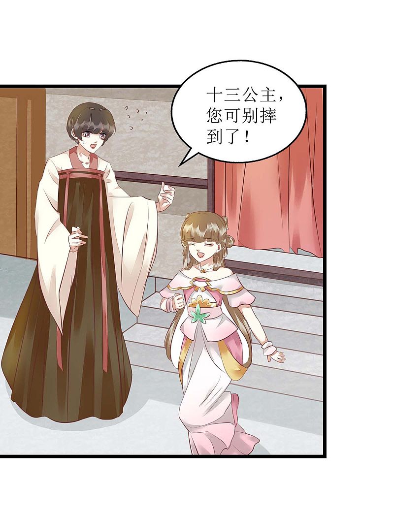 第151话 将计就计25