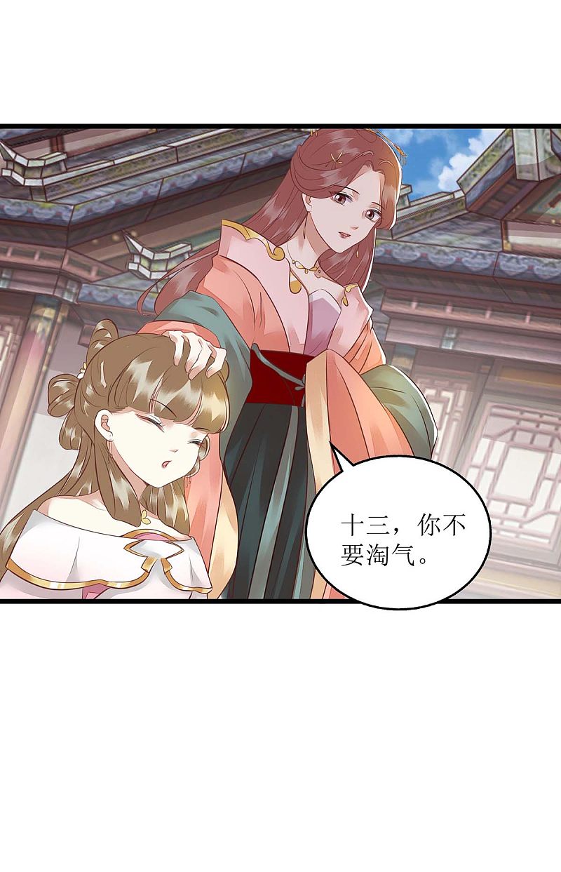 第151话 将计就计26