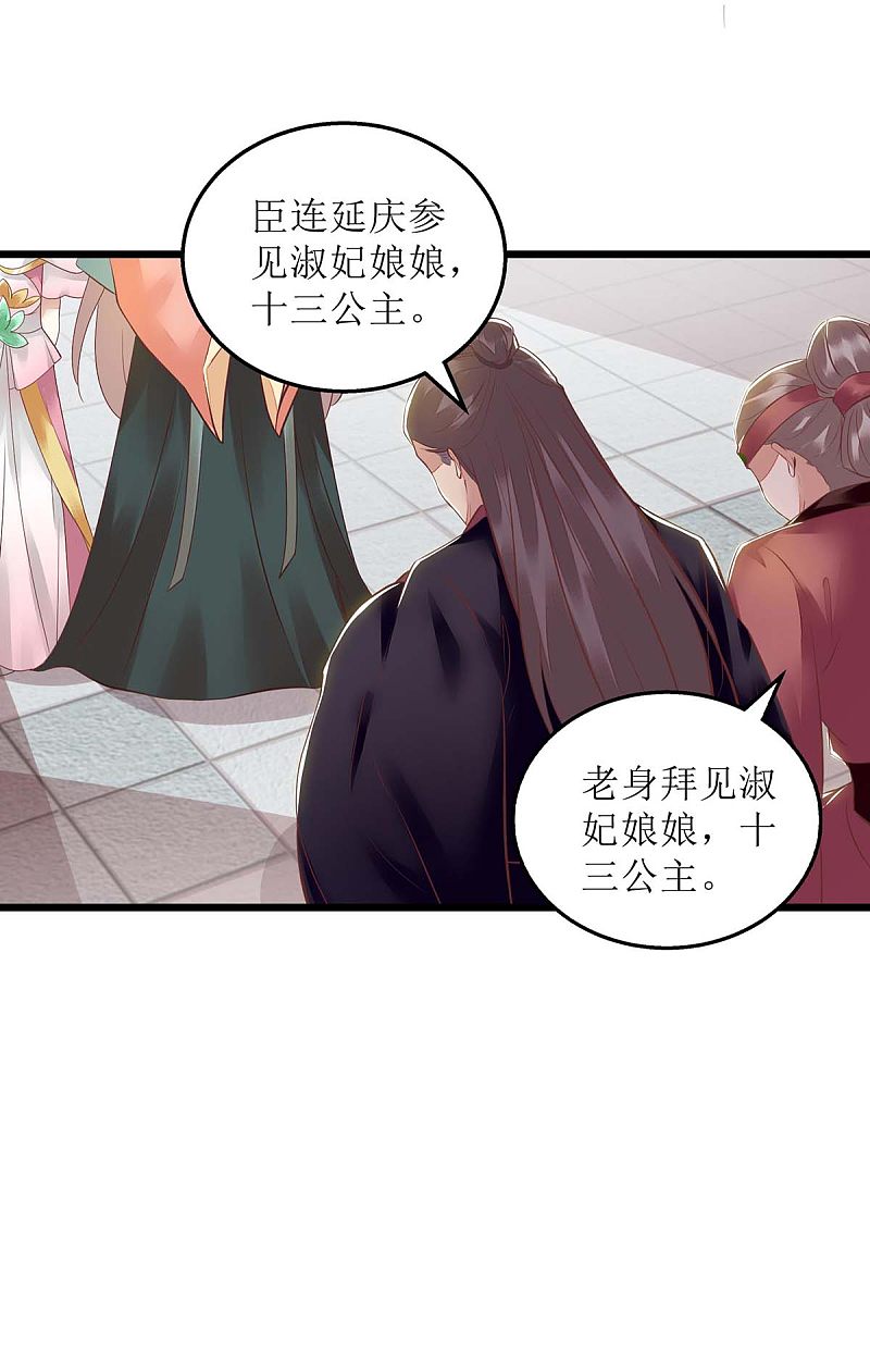 第151话 将计就计28