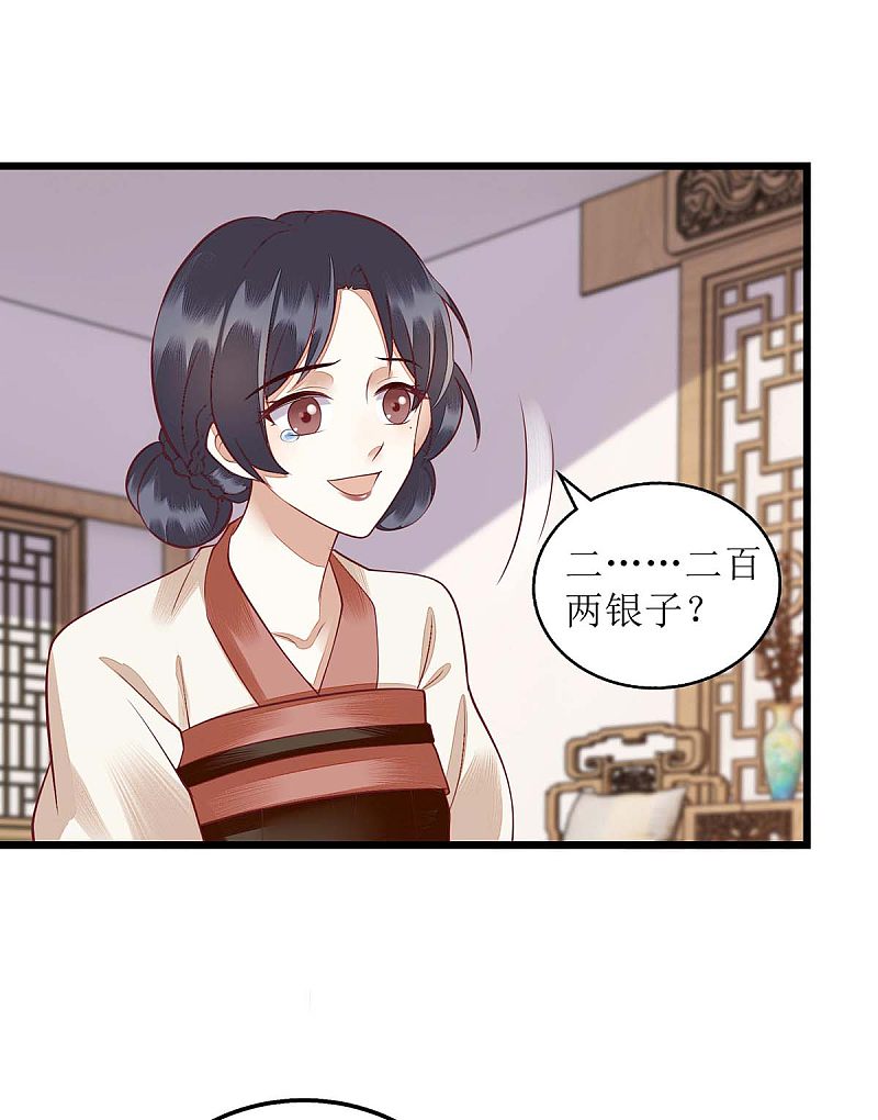 第151话 将计就计6