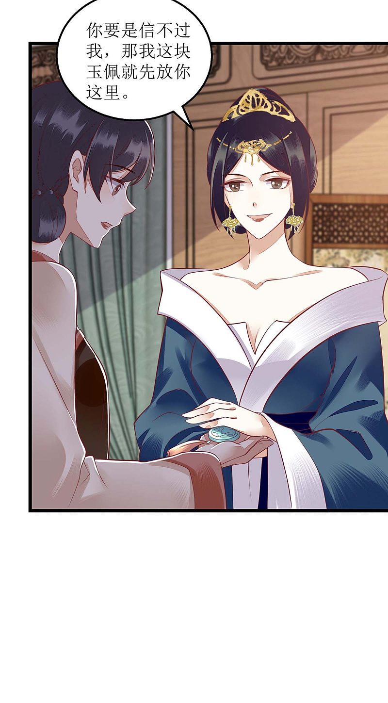 第151话 将计就计7
