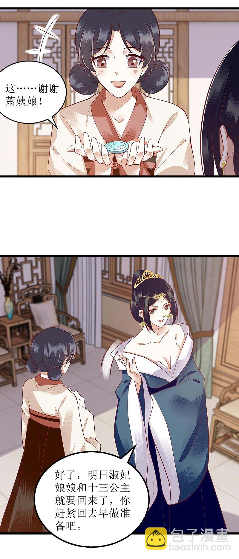 第151话 将计就计8