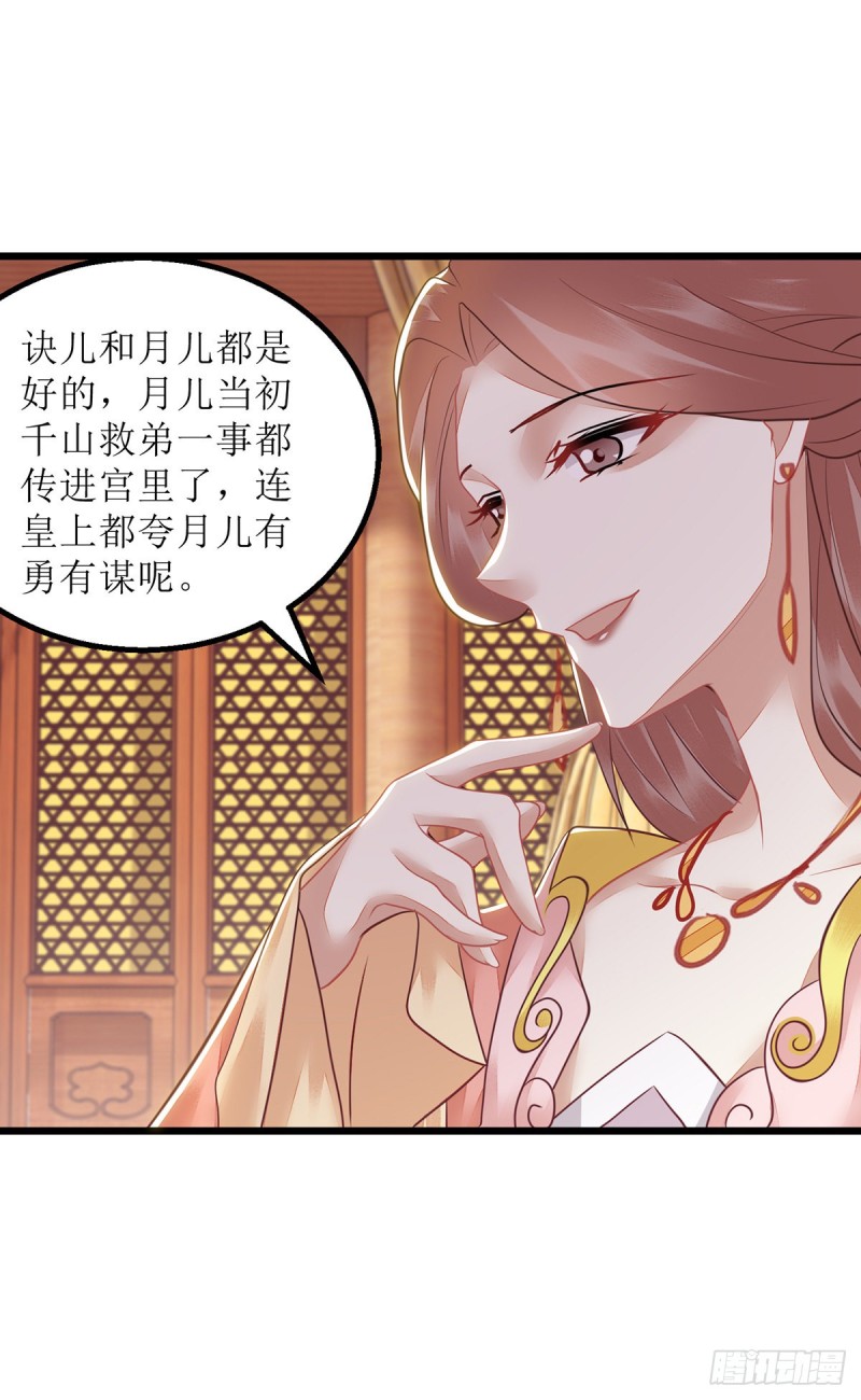 第152话 归宁17