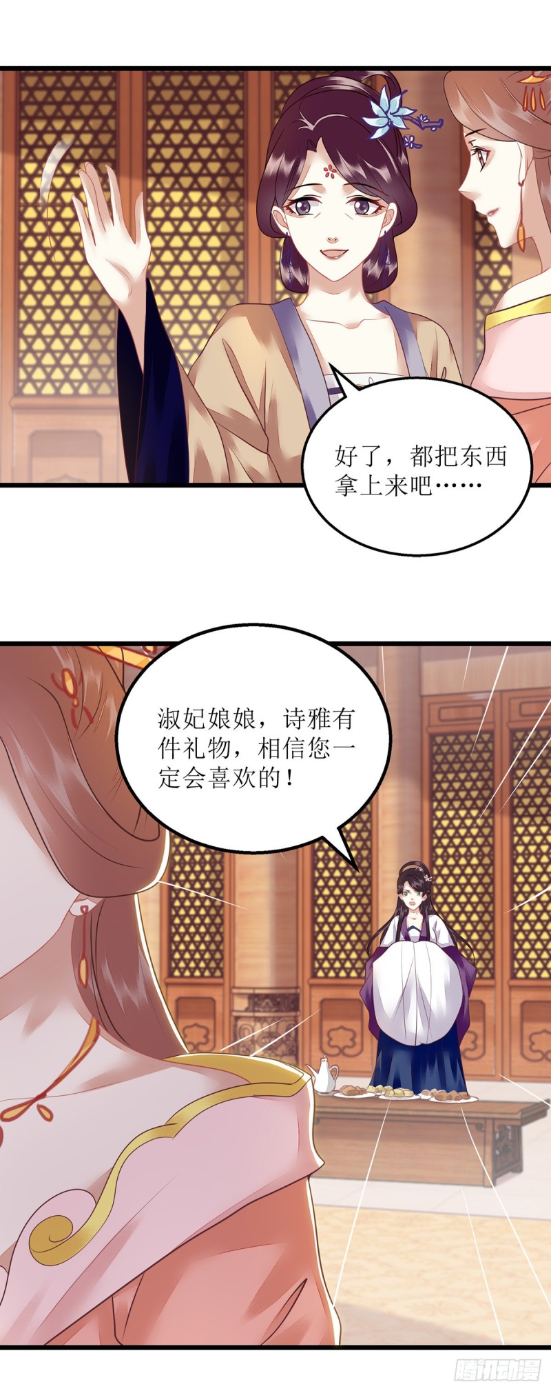 第153话 淑妃训斥0