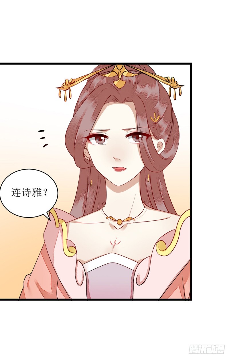 第153话 淑妃训斥1