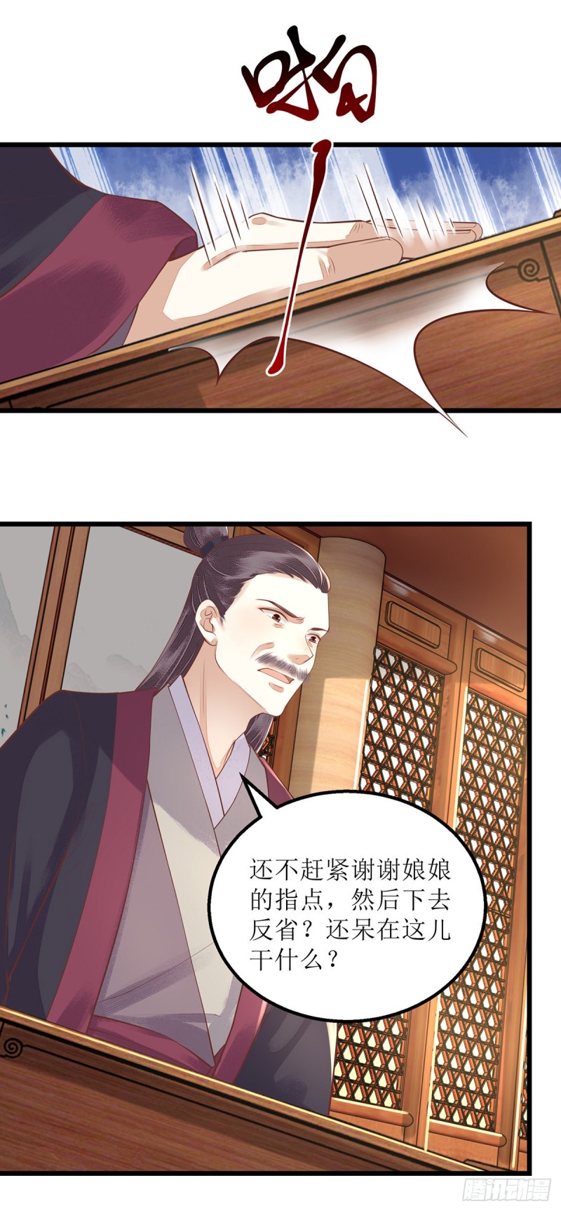 第153话 淑妃训斥10