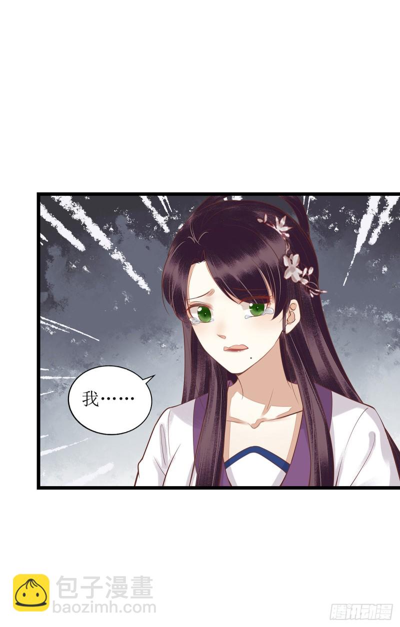 第153话 淑妃训斥11
