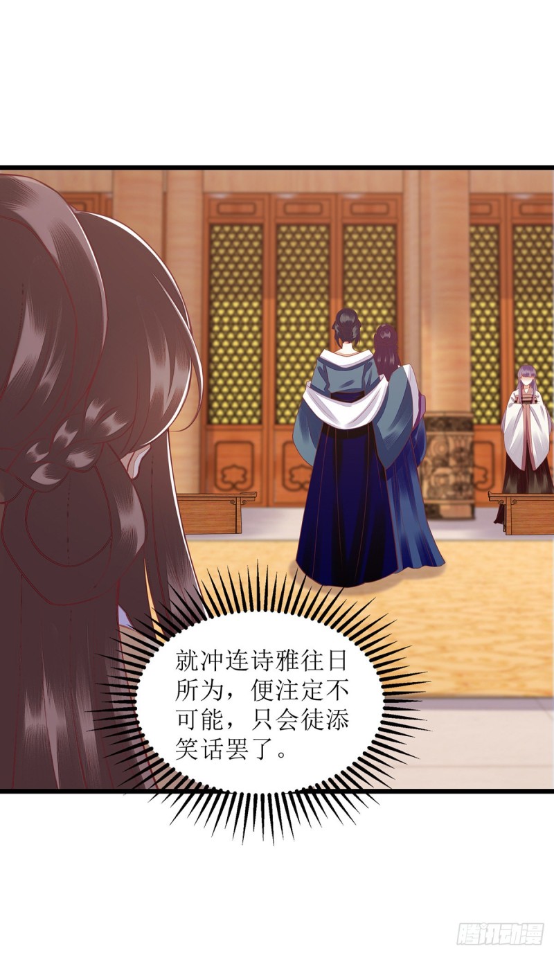 第153话 淑妃训斥14
