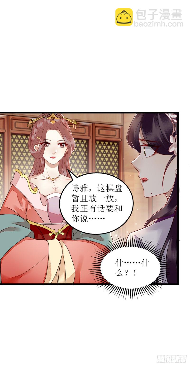 第153话 淑妃训斥5
