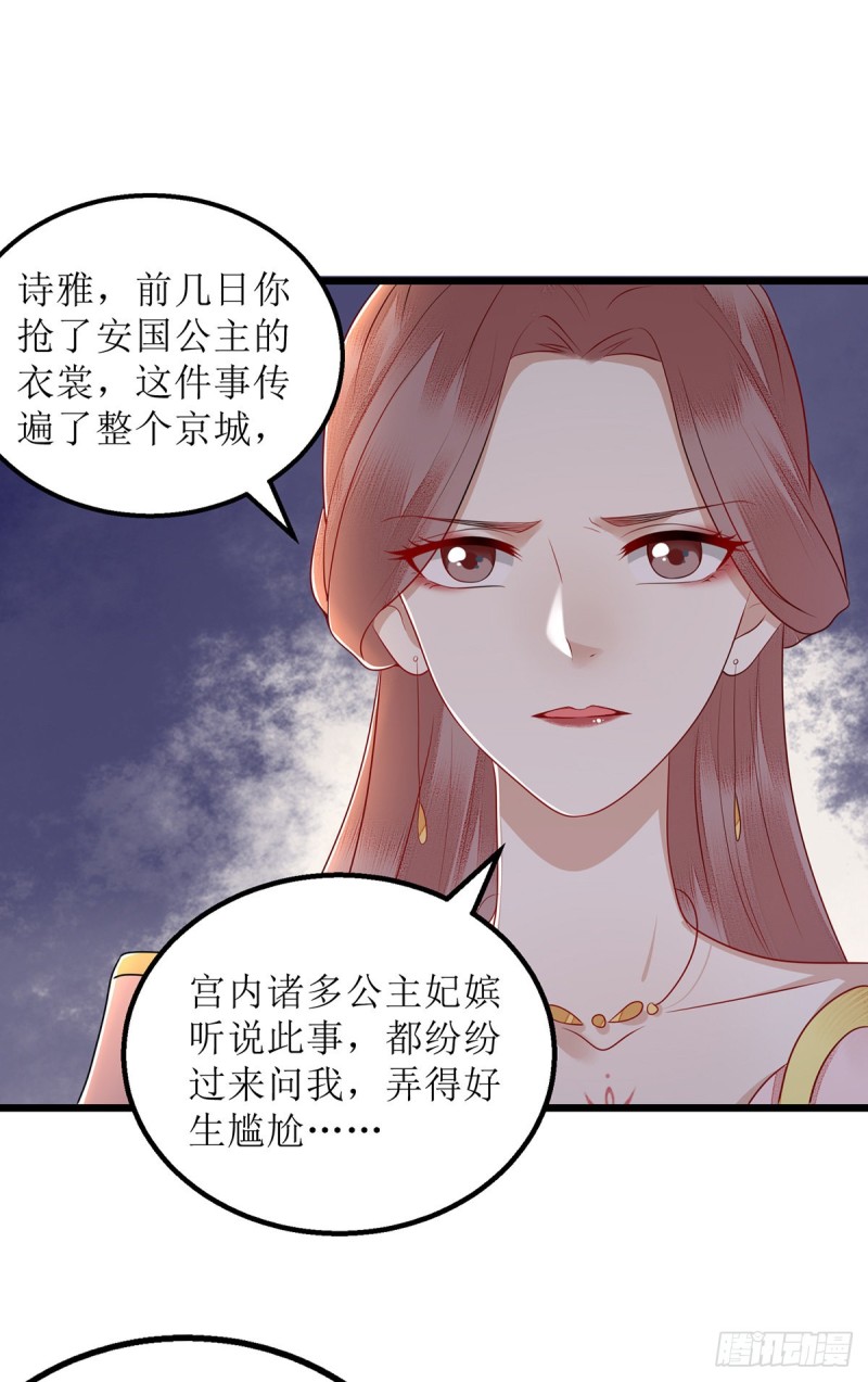 第153话 淑妃训斥6
