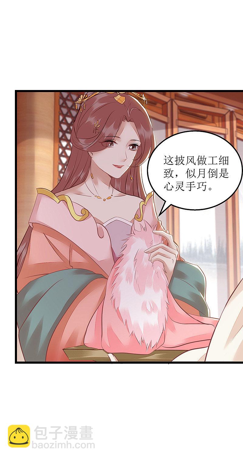 第154话 献上披风10