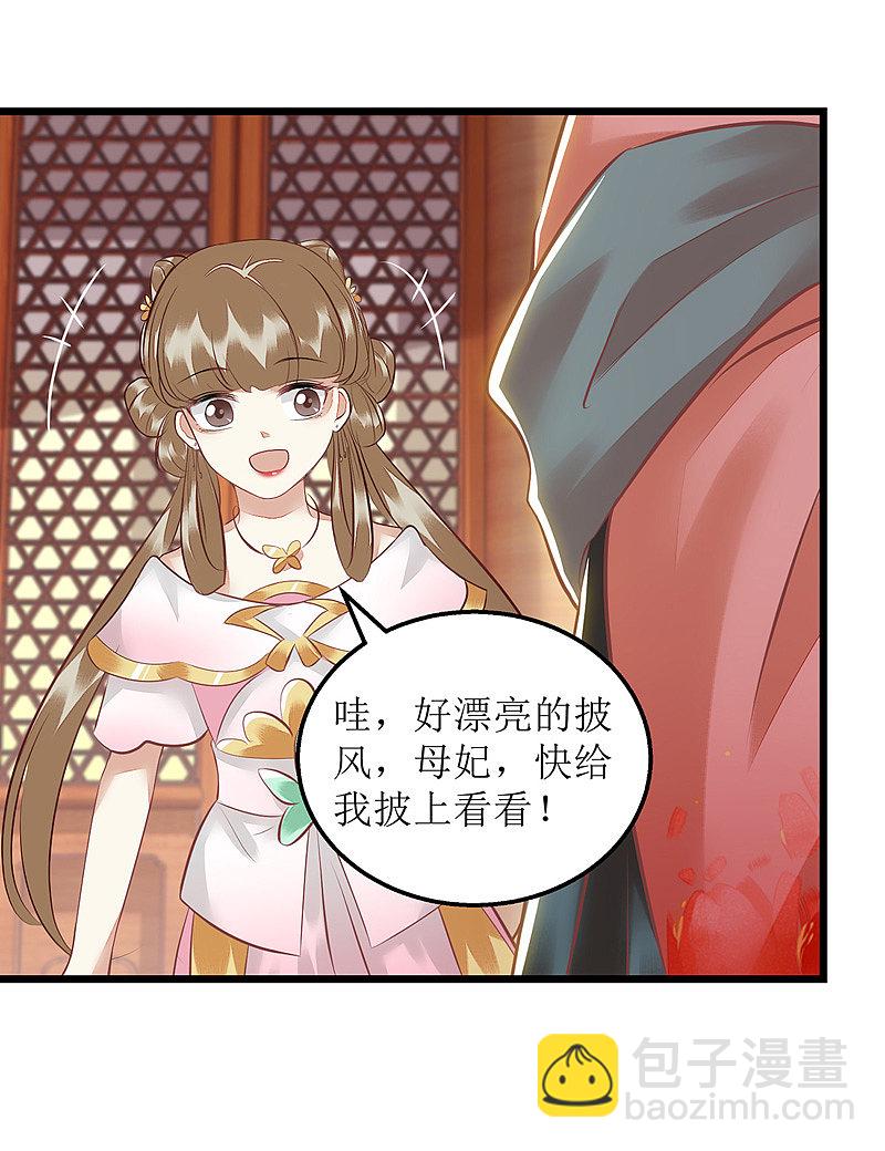 第154话 献上披风11