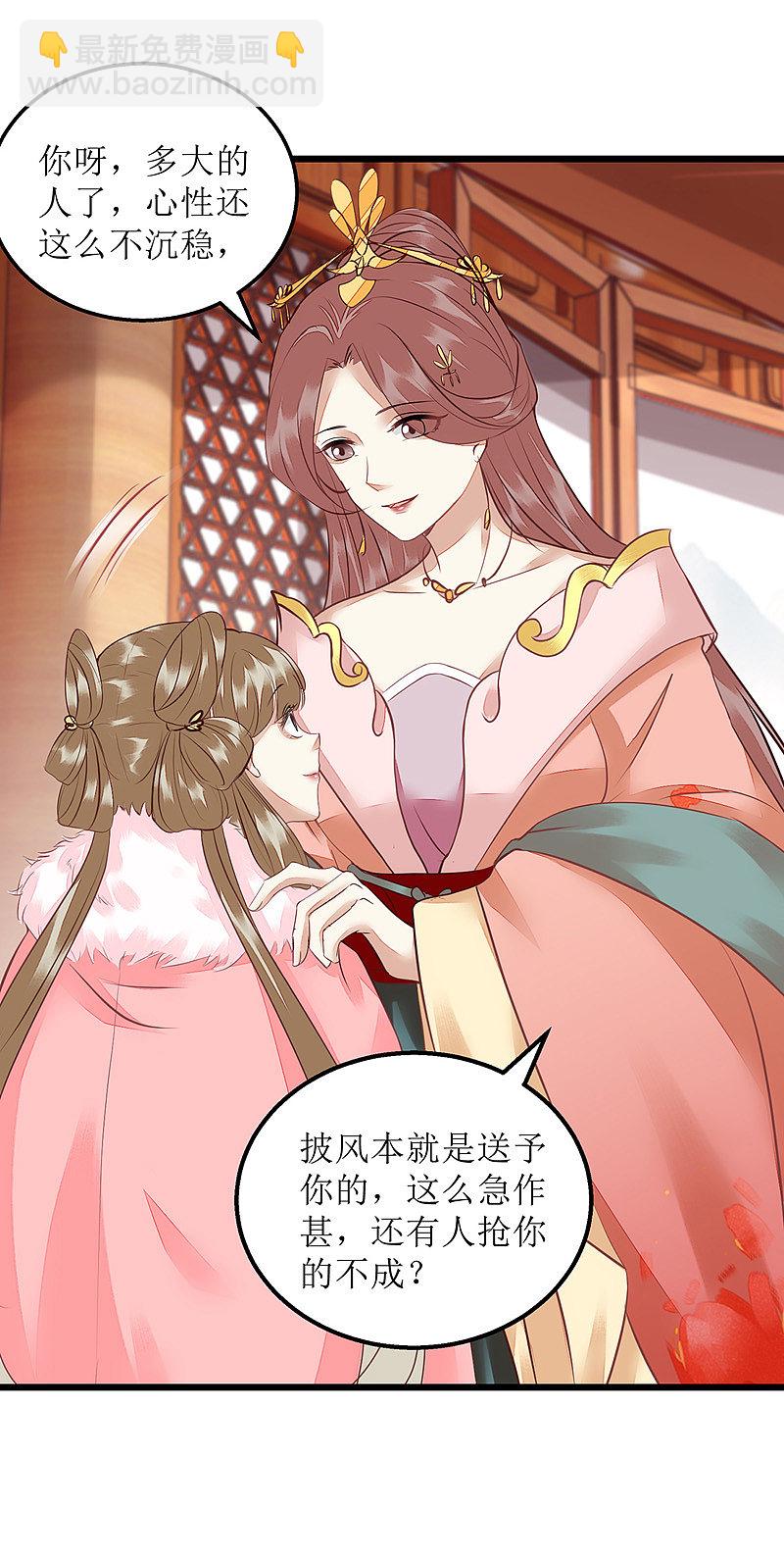 第154话 献上披风12