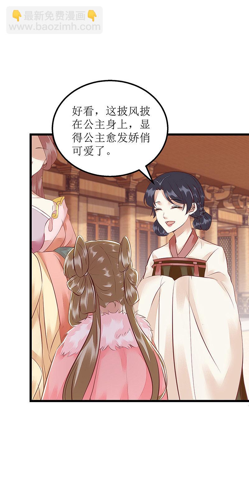 第154话 献上披风14