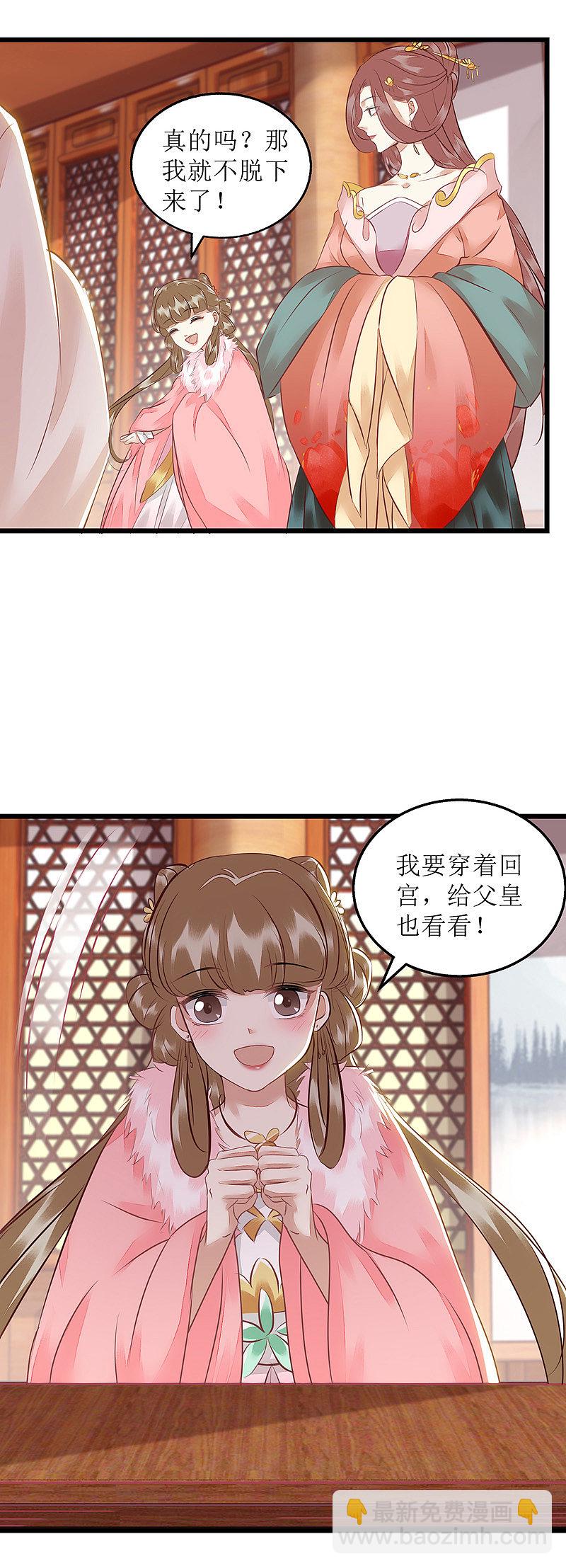 第154话 献上披风15