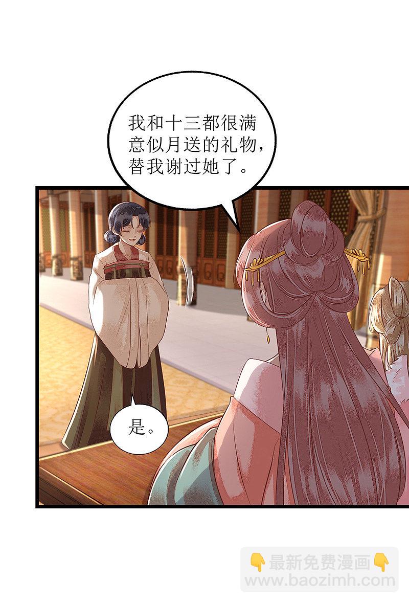 第154话 献上披风17